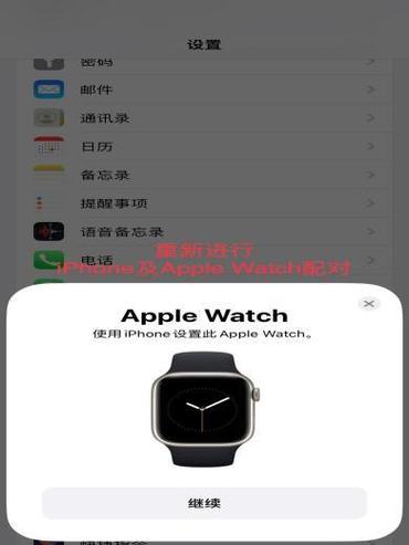 iwatch手表密码忘了