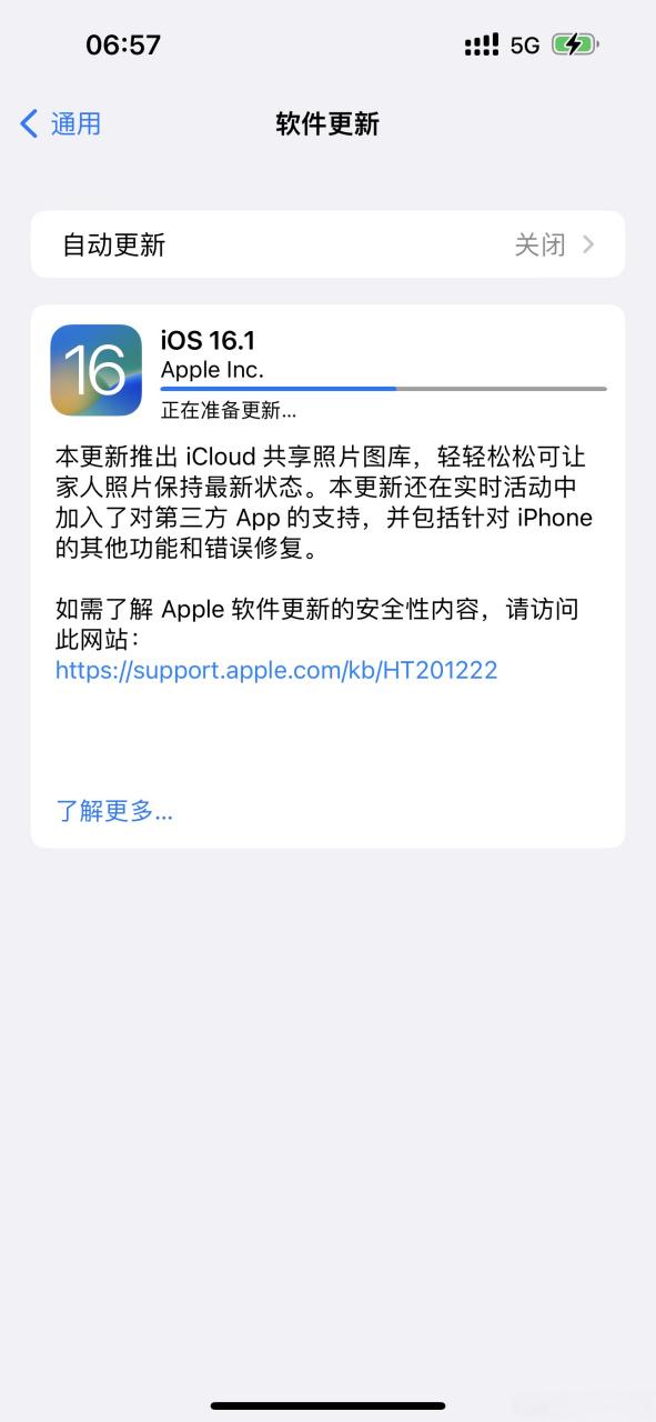 ios更新app在哪里