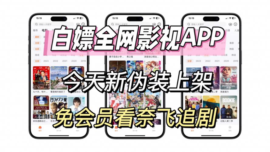 2026新ios影视伪装截图