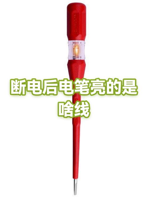 电笔显示1236是零线短路