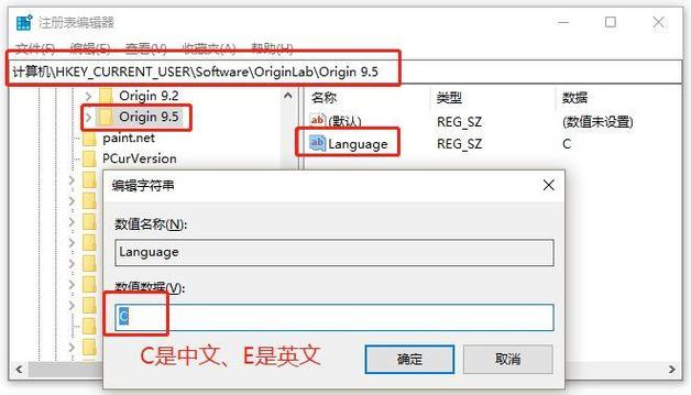 origin可以改成中文吗