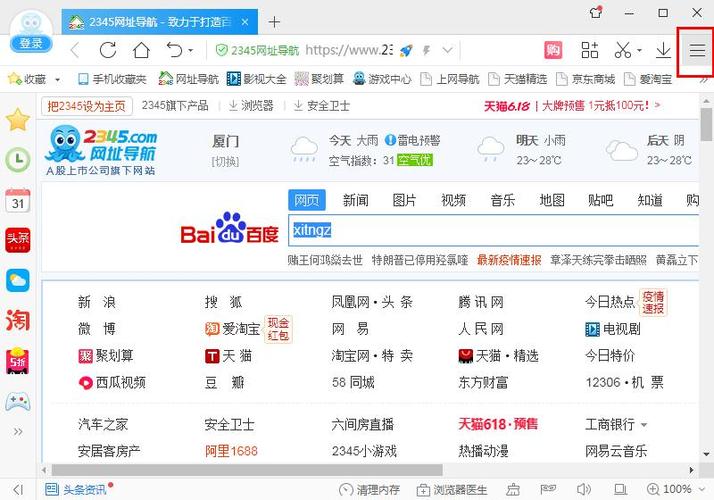 加速网页