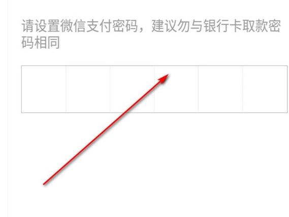 微信红包忘记密码时