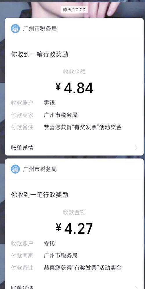 发票领奖怎么领图标