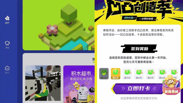迷你世界创作者平台官网入口