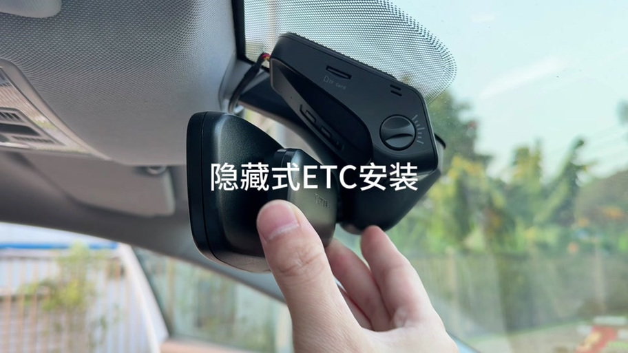 怎么安装etc设备到车上