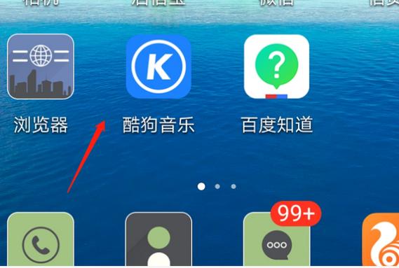 如何查看酷狗音乐听歌时间