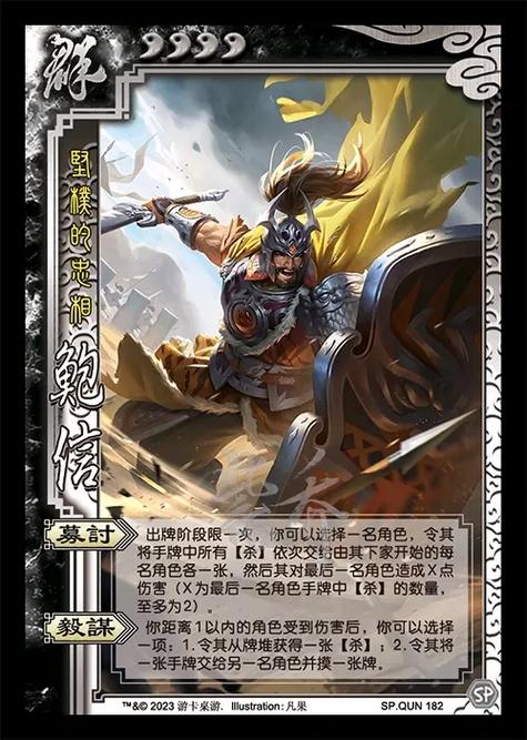 新三国杀sss武将