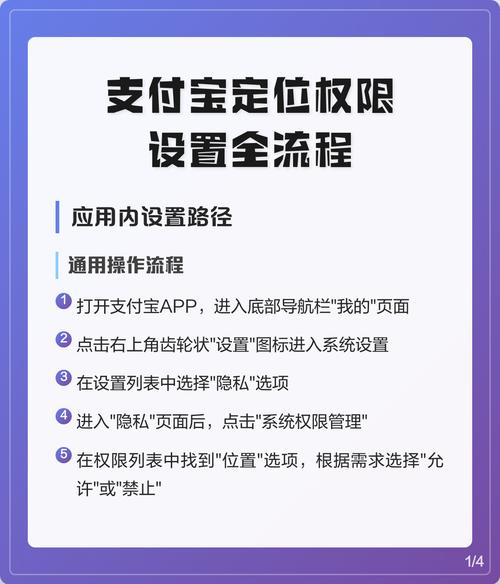支付宝扫码权限设置在哪里
