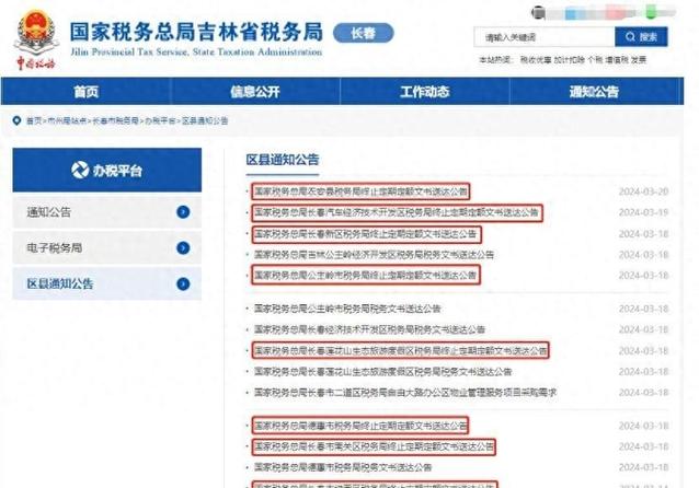 个体户核定征收超过3万