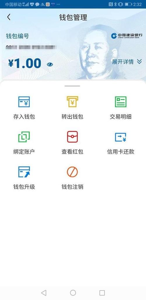 建行app里的建行钱包怎么关闭