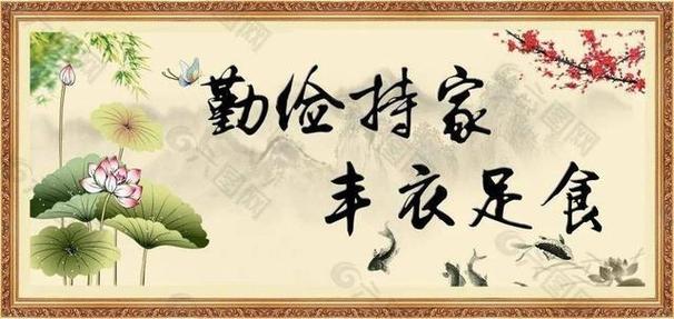 勤俭持家第一名的生肖图标
