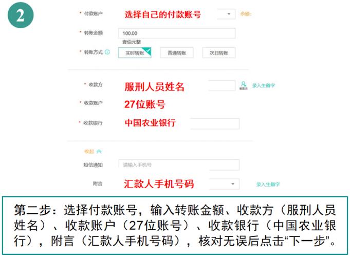 农业银行对公账户转账步骤