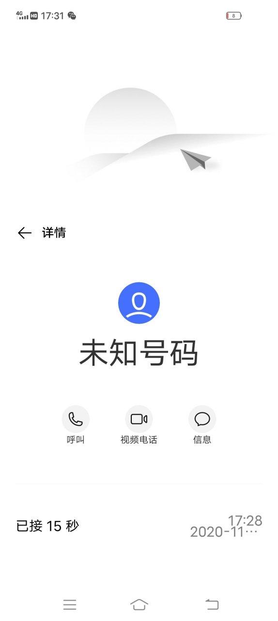 拨打电话不显示号码