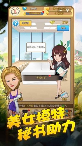 快乐大富豪免费版下载