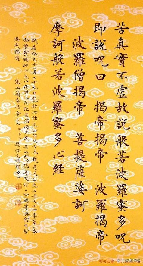 心经最忌三个时间