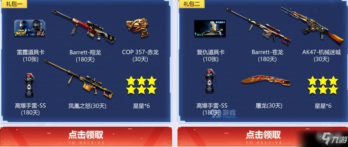 枪王进阶活动怎么样
