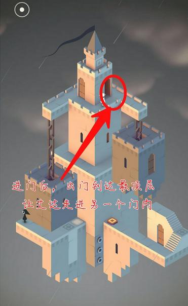纪念碑谷第7关攻略图解