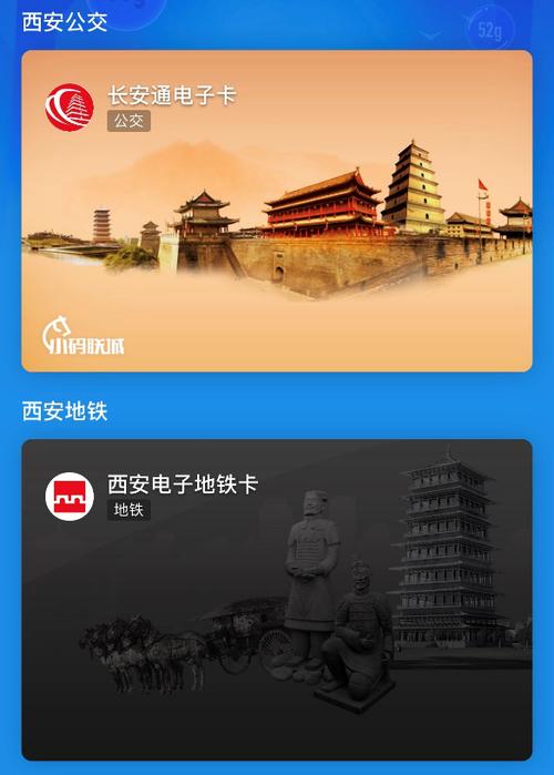 西安东郊公交卡办理点