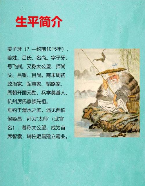 真的有姜子牙吗