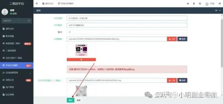 小红书卡片跳转生成器