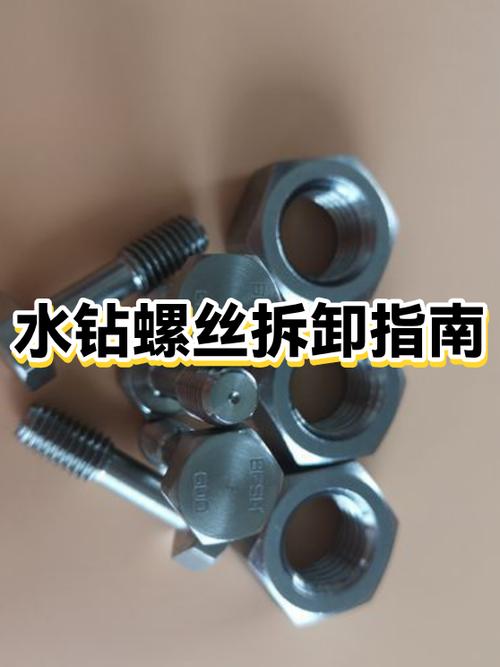 如何拆卸损坏的螺丝