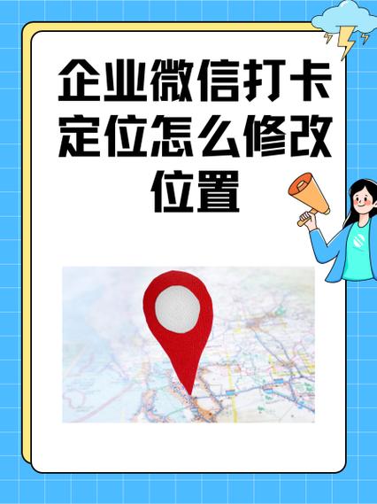 如何更改苹果手机定位地点打卡