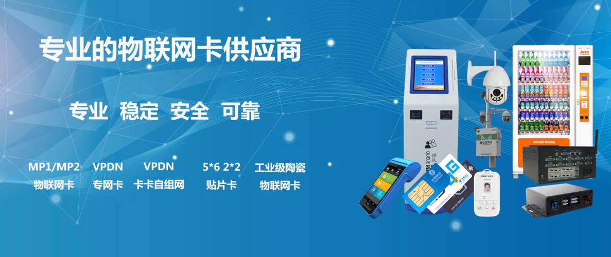 物联网卡延迟高吗