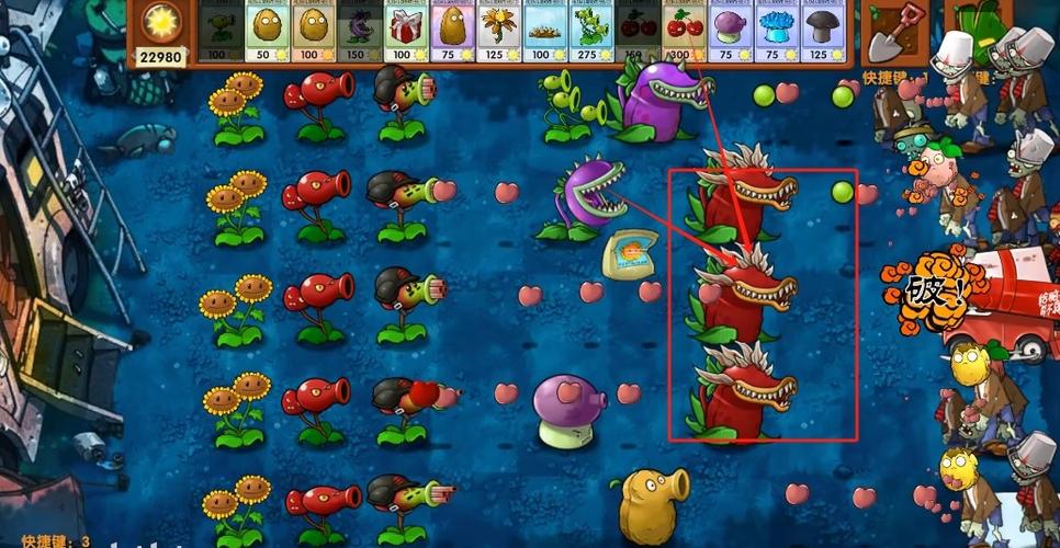 植物大战僵尸2.3.0版下载
