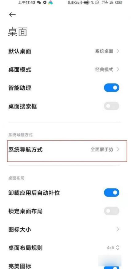 小米手机怎么找手电筒