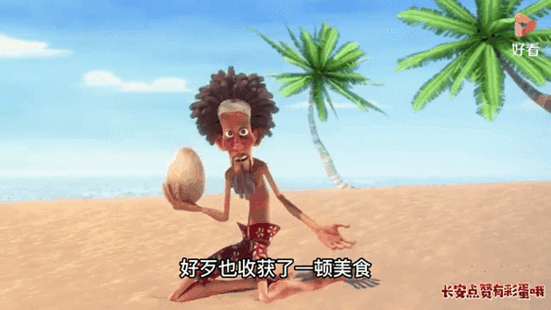 爆笑版荒岛求生