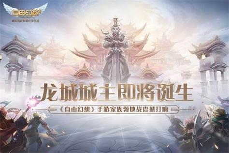 自由幻想怎么建家族赚钱