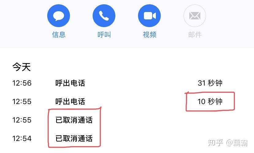 苹果手机打电话自动挂断缩略图