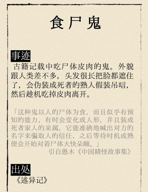 中国最怕的三个鬼缩略图