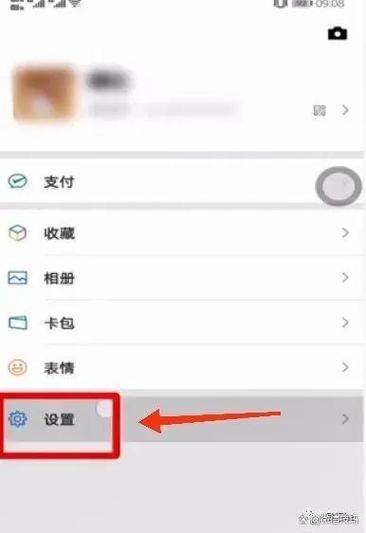 微信上的手机号怎么隐藏或者删除