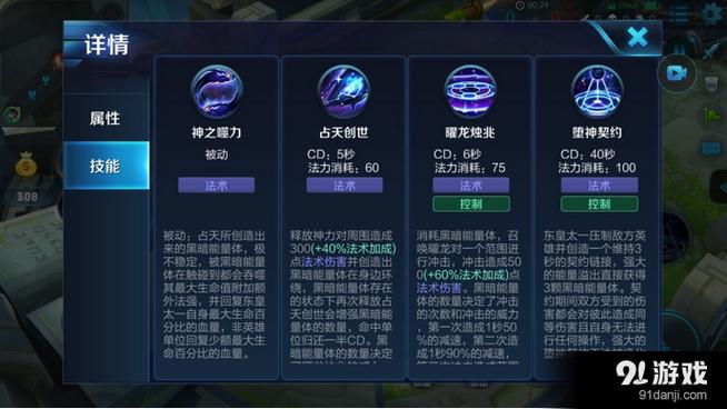 王者荣耀东皇太一技能介绍缩略图