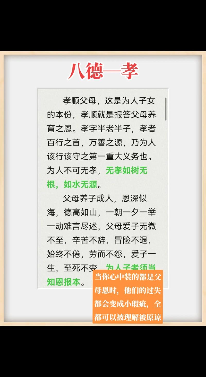 48文学妻孝父子