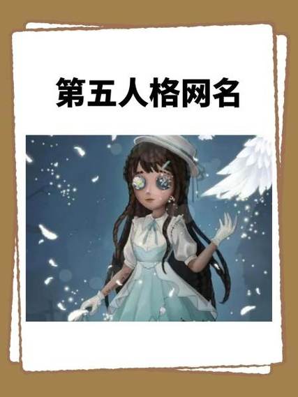 第五人格忘记了ld跟名字怎么办