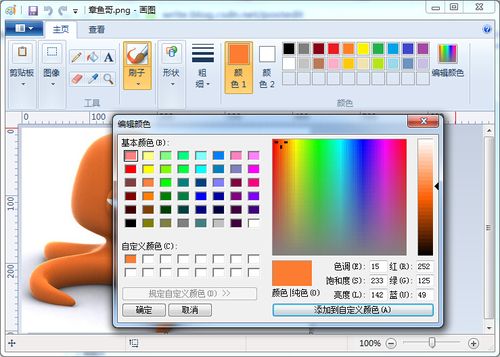 rgb颜色查询工具