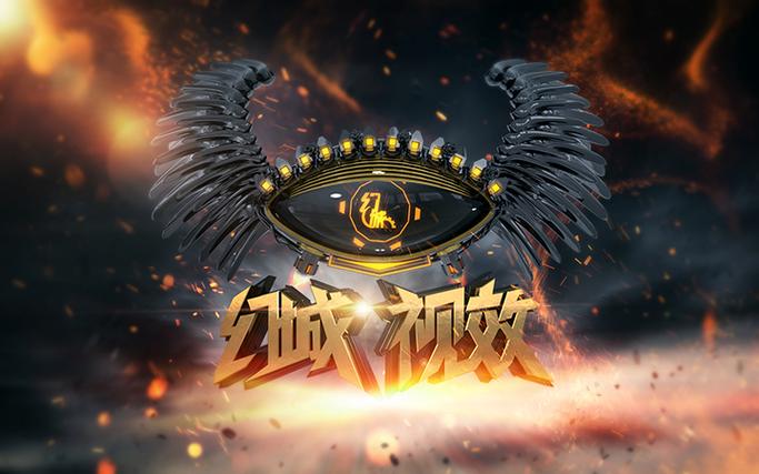 特效视频生成创意特效