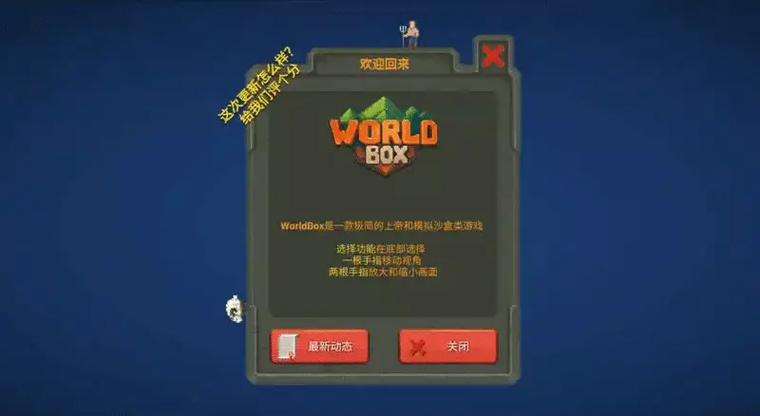 worldbox成就汉堡