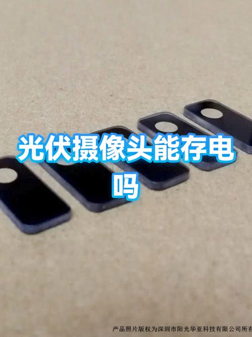 充电宝能给摄像头供电吗