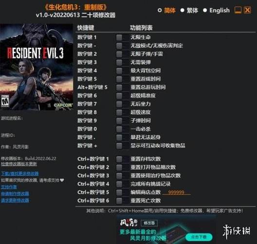 生化危机3重制版通关奖励