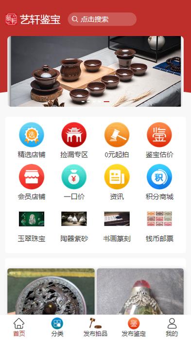 微信小程序拍卖平台