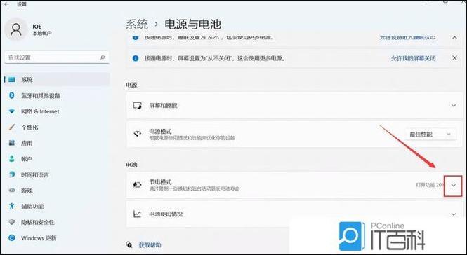 显示屏显示节电模式图标