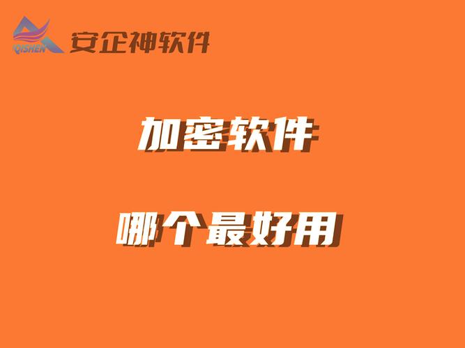 苹果手机视频加密软件哪个最好用