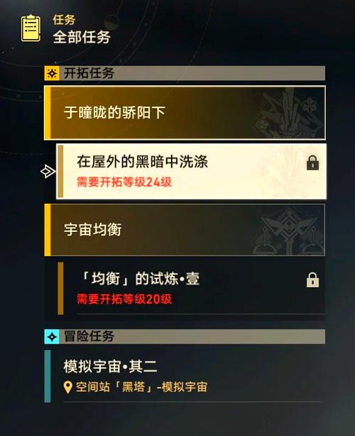 星穹铁道新手50抽在哪里领