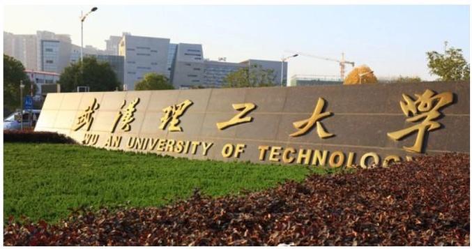 武汉理工大学登录系统