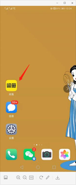 闲鱼9510222转人工截图