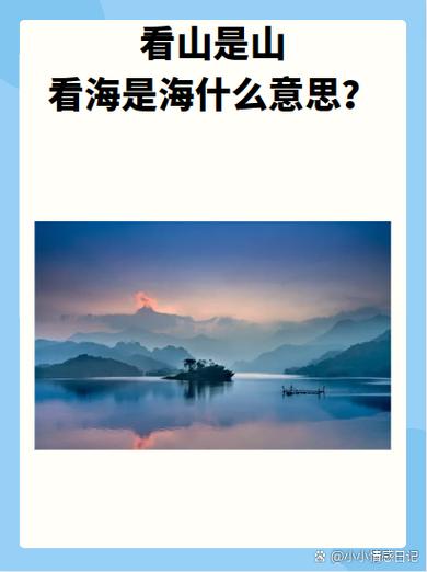 有一种心情叫看海文案图标